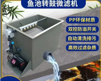 Aquarium Fish Koi - Fish pond filter Aquaculture automatic backwash